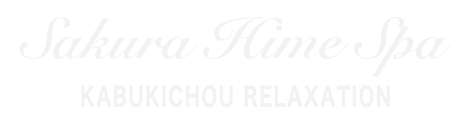 歌舞伎町 Sakura Hime Spa